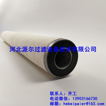 聚結(jié)濾芯