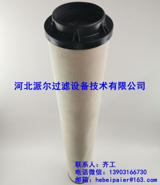 聚結(jié)濾芯