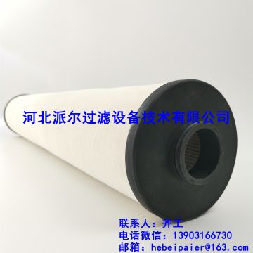 聚結(jié)濾芯