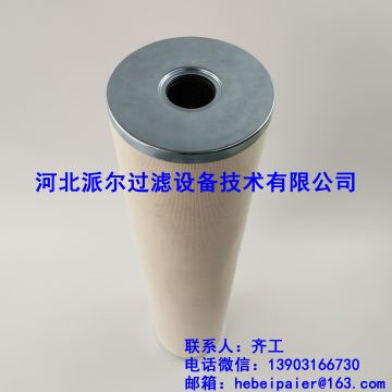 聚結(jié)濾芯
