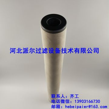 聚結(jié)濾芯