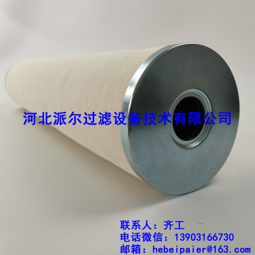 聚結(jié)濾芯