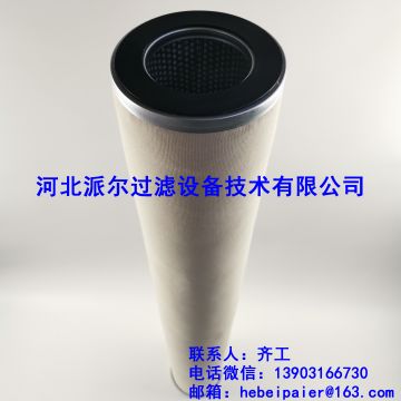 聚結(jié)濾芯