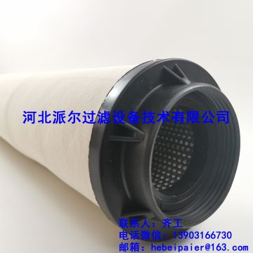 聚結(jié)濾芯
